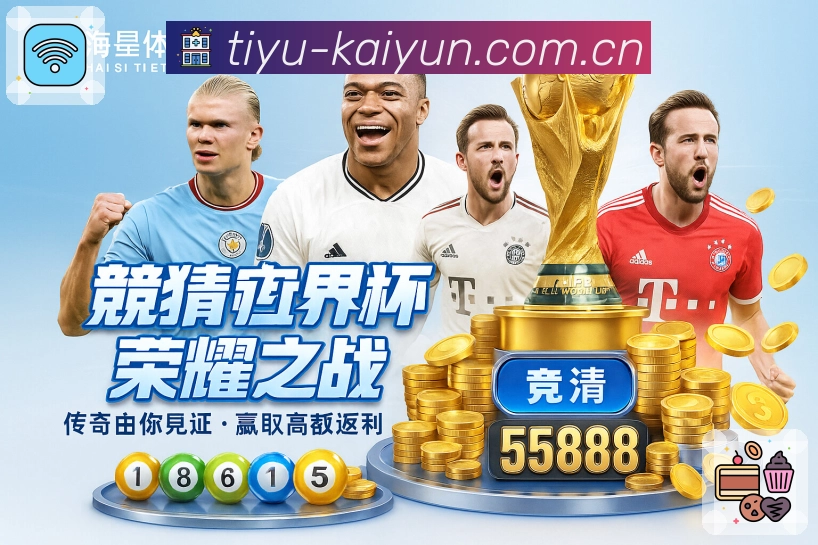 赛事回放与专题